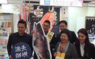 東京國際食品展  「高雄海味」進攻搶大單