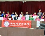 粵劇公演12位華裔移民第二代粉墨登場