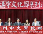 3月26日大家一起來推廣正體漢字