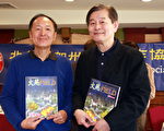 《文苑》30年特刊 记录美国总统大选