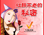 女性肌肤老化的原因及预防