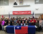 國民黨皇后分部選出第十三屆委員會