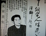 十億名畫要不回 中行下崗職工的辛酸路