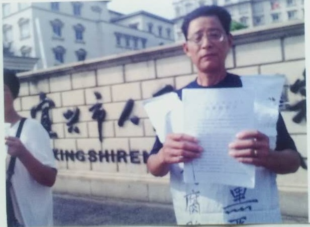 江苏访民卢国强为冤儿卢洪福伸冤。(受访者提供)
