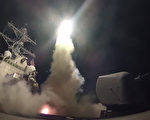 為了遏制敘利亞再次對平民發動化學武器攻擊，美國在當地時間週五（4月7日）凌晨採取迅速懲罰行動，對敘利亞一個關鍵空軍基地發射59枚戰斧導彈。（AFP PHOTO / US NAVY / Ford WILLIAMS / RESTRICTED TO EDITORIAL USE）