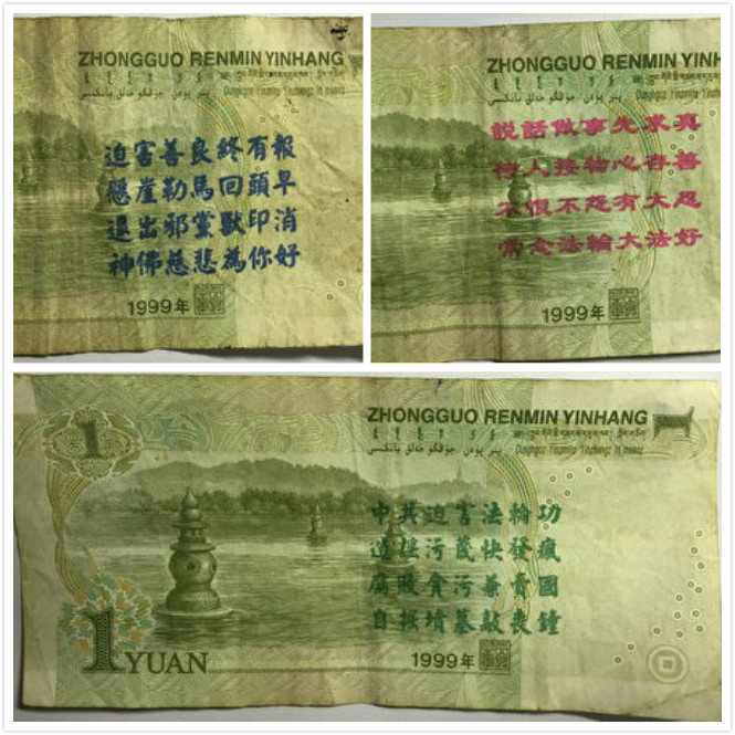 大紀元《不得了!一元錢中有玄妙》一文中的「真相幣」(大紀元合成)