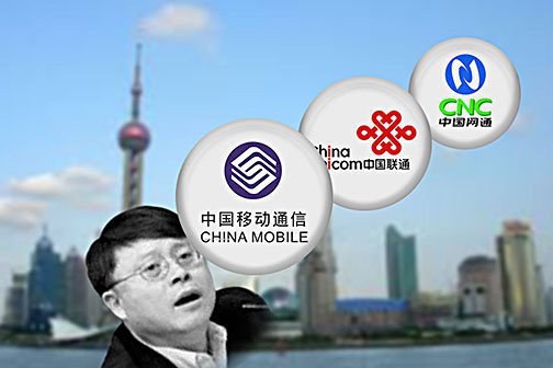 江泽民大儿子江绵恒被称为“中国第一贪”,其“电信王国”包括中网通、中联通及中移动。(大纪元合成图)