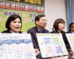 称前瞻绿能建设有四大漏洞  国民党立委：必败