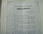 川农被打死 11年维权无果 家属报案情至省长