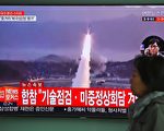 警告金正恩 韓國試射覆蓋朝鮮全境彈道導彈