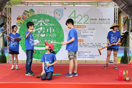 五年3班7位小朋友表演的野紅豆節目，內容融入環保的概念。（李擷瓔／大紀元）