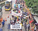 香港市民游行反对小圈子选举