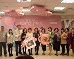 婦女館舉辦「大聲說愛，Tag你最愛」成果發表會。（新竹市府提供）