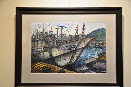 美丽的展出作品之一：渔船(水彩画)。（赖月贵／大纪元）