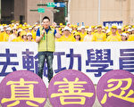 北市议员洪健益：世世代代要求中共尊重人权