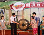 世界書香日 小小說書人邀大家多閱讀