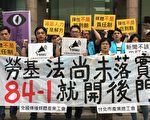 台拒絕記者責任制 工會批變次等勞工