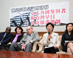 国内外齐呼 盼台早日立难民法