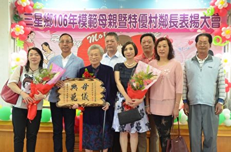 三星乡双贤村李方含账女士高龄90岁母亲接受乡公所表扬。（曾汉东／大纪元）