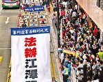 30國家地區223 萬人舉報江澤民