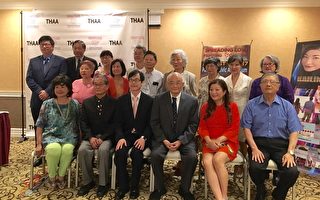 為抗癌盡一份心力，美洲臺灣客家聯合會將在8月6日舉辦一場臺美文化慈善音樂會。（袁玫／大紀元）