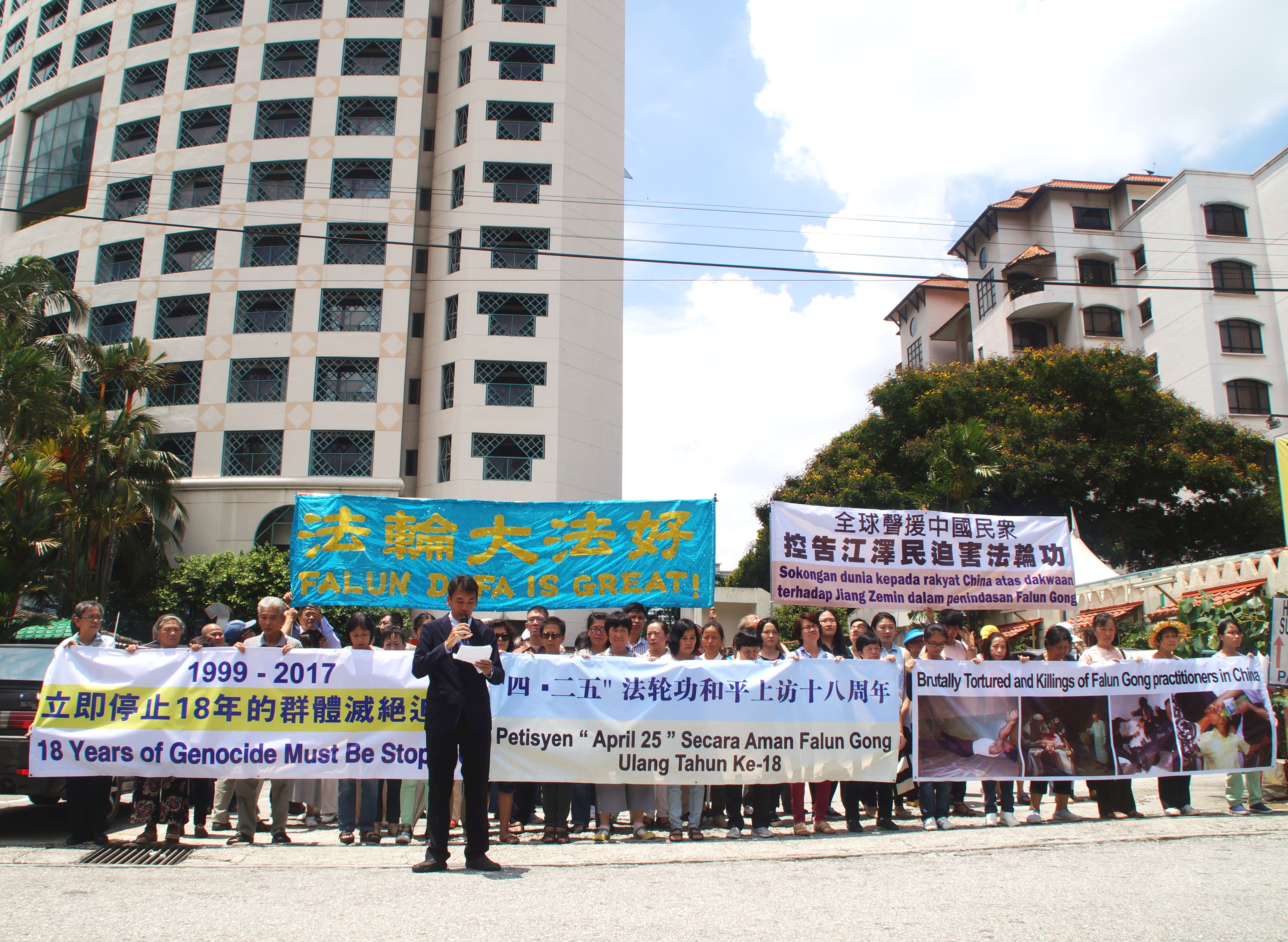 為紀念「四二五」法輪功學員和平上訪18周年,部分馬來西亞法輪功學員於4月23日,來到中共駐馬大使館附近舉行和平集會。(楊曉慧/大紀元)