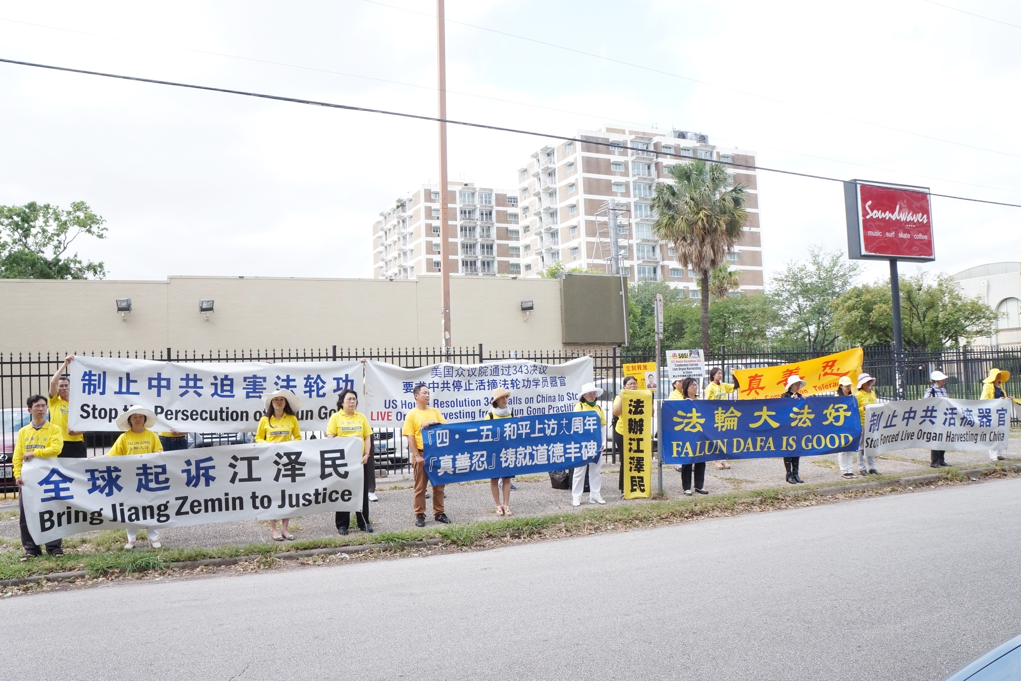 2017年4月25日,休斯頓部分法輪功學員在中領館前舉行集會,紀念「四二五」萬名大陸法輪功學員和平上訪18周年,要求中共停止迫害法輪功,法辦江澤民等元凶。(易永琦/大紀元)