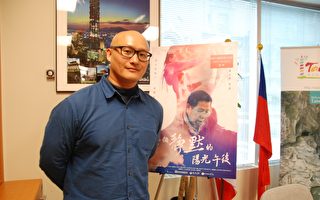 改变生命观的纪录片 台湾导演陈志汉谈拍片心得