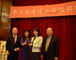 楊修瑋僑務主任期滿返台 大溫僑界惜別