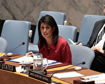 美駐聯合國大使大使海利（Nikki Haley）表示美將對敘利亞進一步採取軍事行動，縱容敘利亞獨裁者阿薩德使用生化武器、而不承擔後果的日子已經過去。 (Drew Angerer/Getty Images)