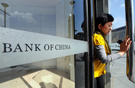 位於北京的中國銀行。(FREDERIC J. BROWN/AFP/Getty Images)