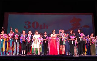 华裔舞协“中华舞篇”30周年 盛大公演