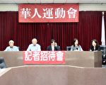 29日美国华人运动会 奖金鼓励报名