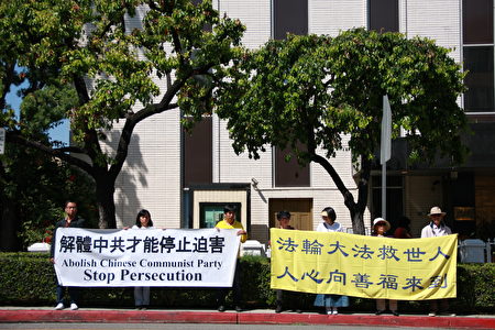 数十名部分洛杉矶法轮功学员于中领馆前集会中声援营救叶锦越。（徐绣惠／大纪元）