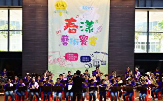由新竹县竹北市公所举办的“2017春漾艺术飨宴”音乐会，29日在台元科技园区文化厅登场。（竹北市公所提供）