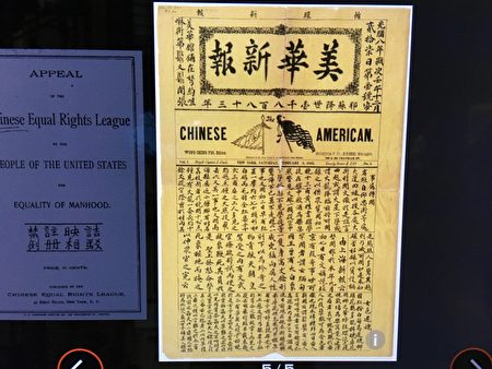1882年排華法案通過的次年，王清福創辦了紐約首家華文報紙《美華新報》。