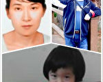 广州白云区法轮功学员董文钟、吕春夏夫妇被非法绑架，2岁半的女儿天天哭着喊要爸爸妈妈。（大纪元合成）