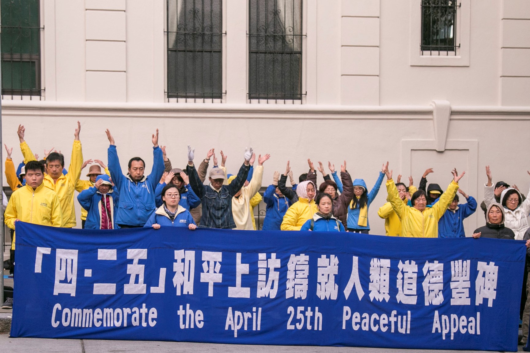 4月24日晚,舊金山灣區部分法輪功學員,在中領館前燭光夜悼「四二五」和平上訪18周年。圖為部分法輪功學員在鍊功。(曹景哲/大紀元)