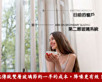 無需換掉您目前的窗戶，也能安裝雙層玻璃