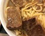 1萬元的牛肉麵