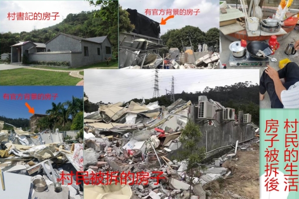 廣東強拆民房 山東強徵二千畝農田 激起民憤