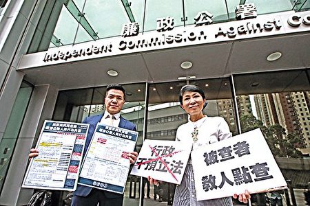 香港本土的毛孟靜（右）及范國威（左）到廉署舉報梁振英周浩鼎企圖隱瞞，直至事件被揭發才承認。（大紀元）