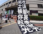 李世光遭批败光国土 台环团要求速修矿业法