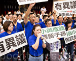 台前瞻完成初審 全案保留協商