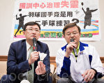 二手羽球訓練選手 民進黨立委疑國訓中心有弊