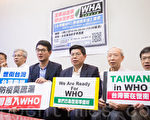 台民团号召全民 排字向WHO喊话