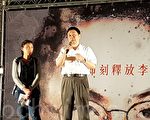 台民團冒雨辦晚會 籲中共放李明哲
