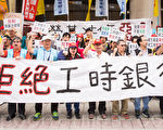 反對惡搞勞基法 台勞團籲立委撤案