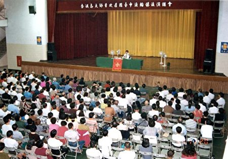 1997年11月20日，法輪功創始人李洪志大師在台灣台中霧峰農工講法。（明慧網）