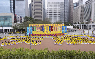香港法輪功學員7日舉行慶祝世界法輪大法日活動，排出「大法」二字，並向法輪功創始人李洪志先生恭祝生日快樂。（余鋼/大紀元）